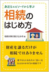 地代・家賃と借地借家