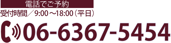 06-6367-5454